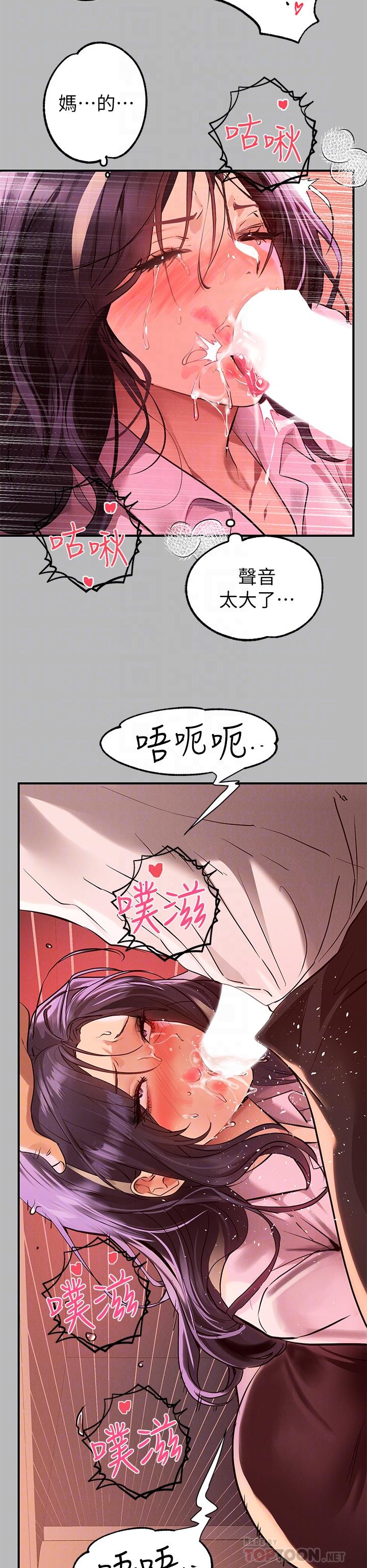 富家女姐姐 第71話-還不快叫主人？ 第14页