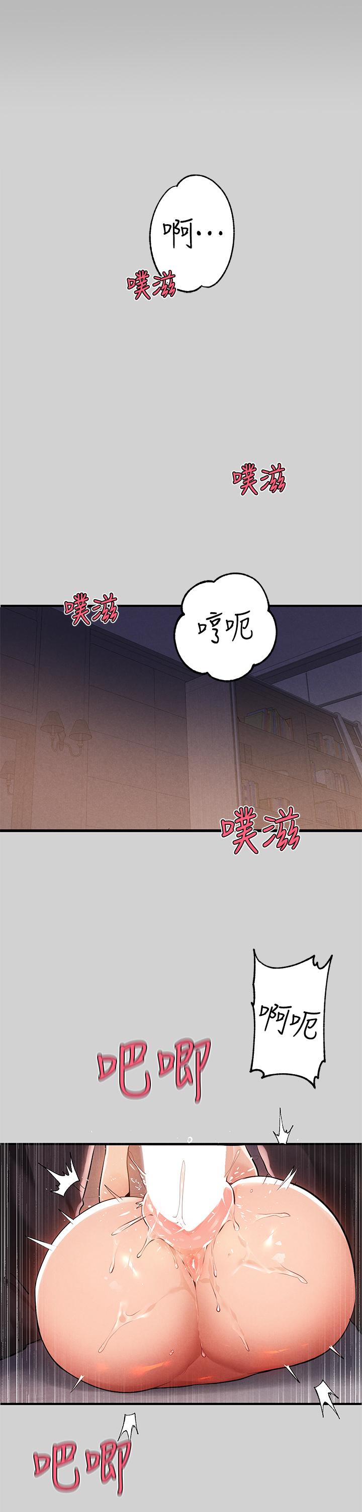 富家女姐姐 第72話-何代表的特別款待 第2页