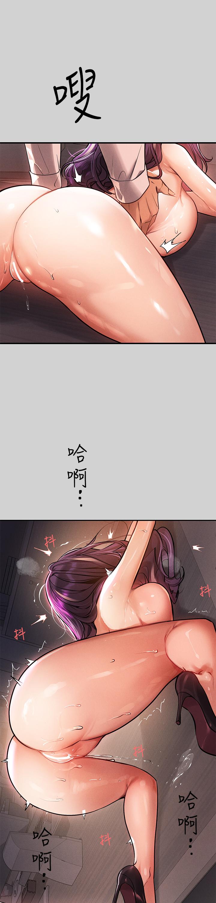 富家女姐姐 第72話-何代表的特別款待 第19页