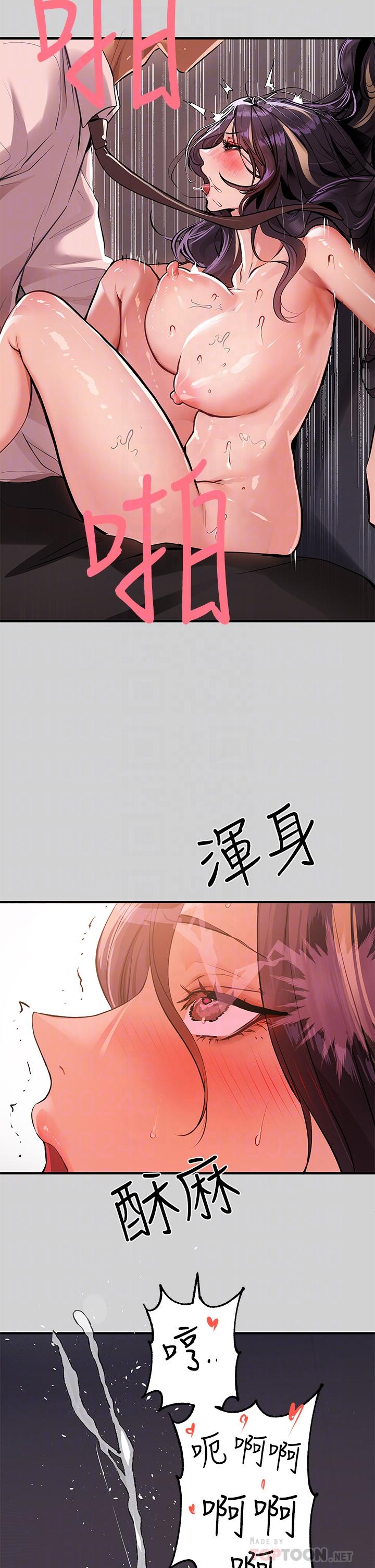 富家女姐姐 第72話-何代表的特別款待 第14页