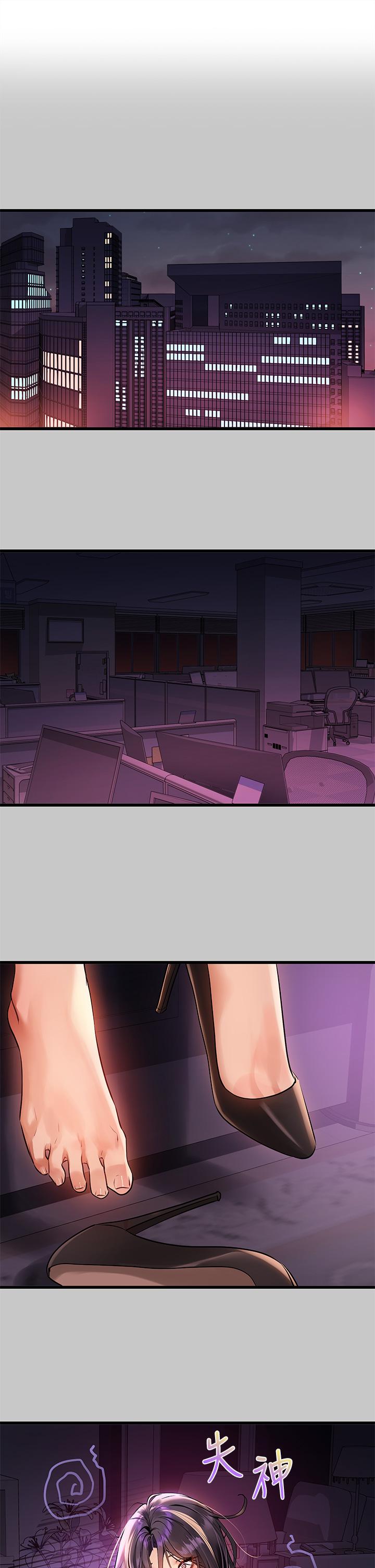 富家女姐姐 第73話-用身體跟我道歉吧 第1页