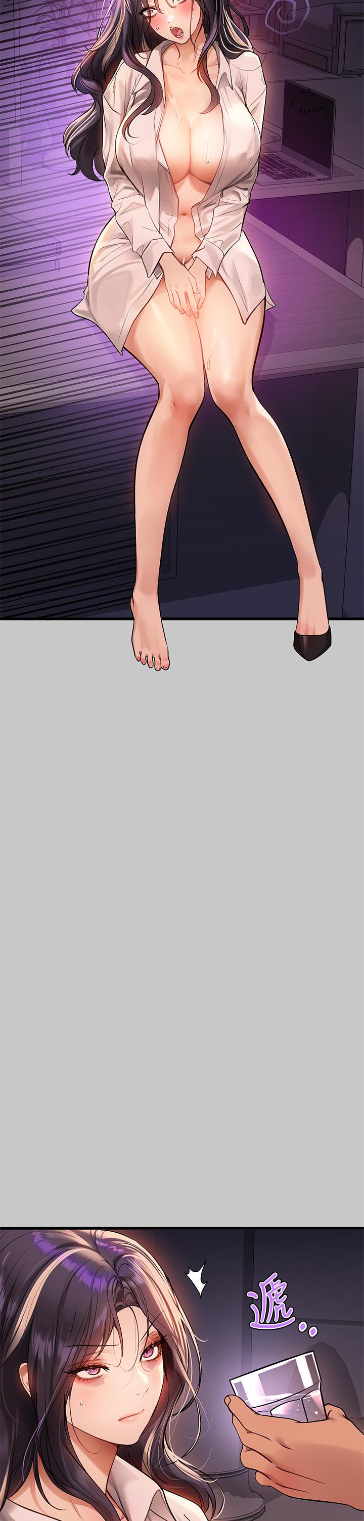 富家女姐姐 第73話-用身體跟我道歉吧 第2页