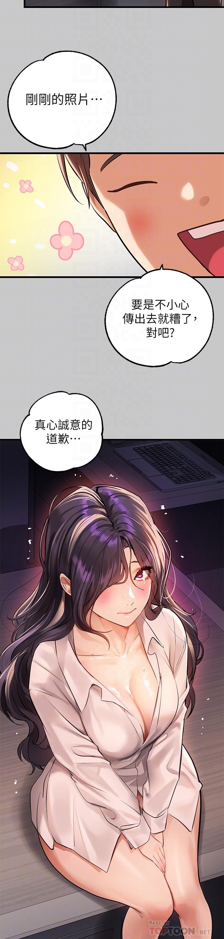 富家女姐姐 第73話-用身體跟我道歉吧 第4页