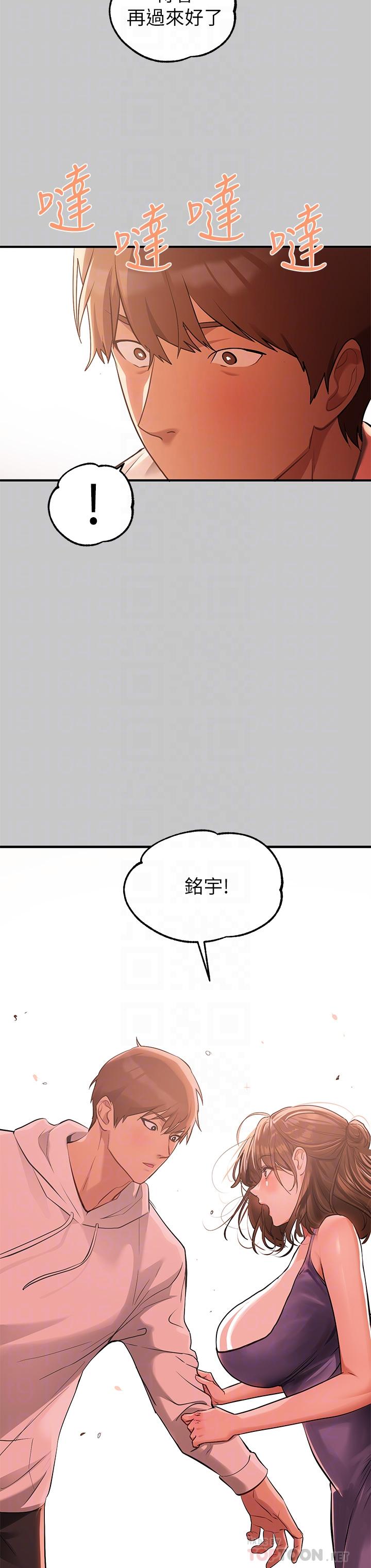 富家女姐姐 第73話-用身體跟我道歉吧 第16页