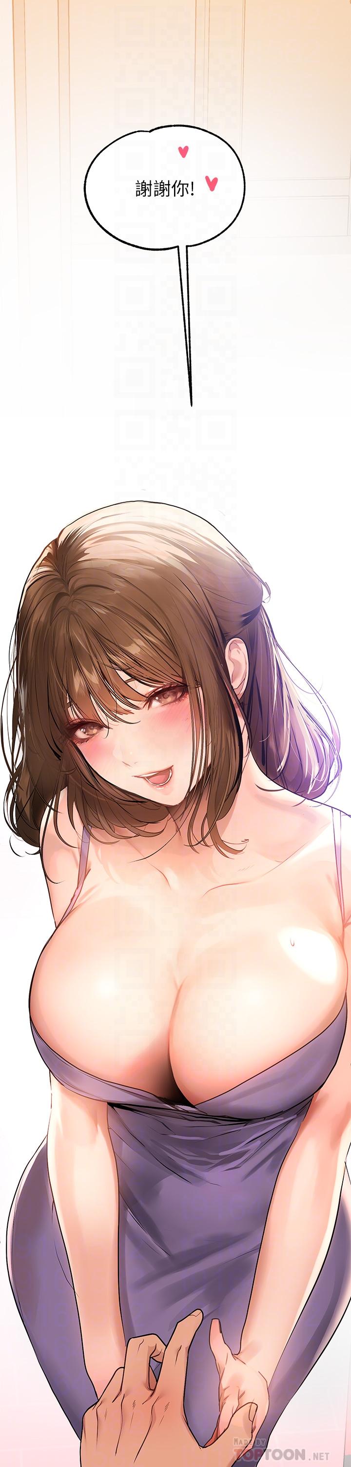 富家女姐姐 第73話-用身體跟我道歉吧 第18页