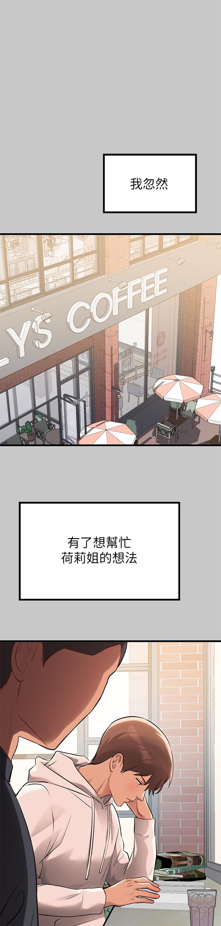 富家女姐姐 第73話-用身體跟我道歉吧 第21页