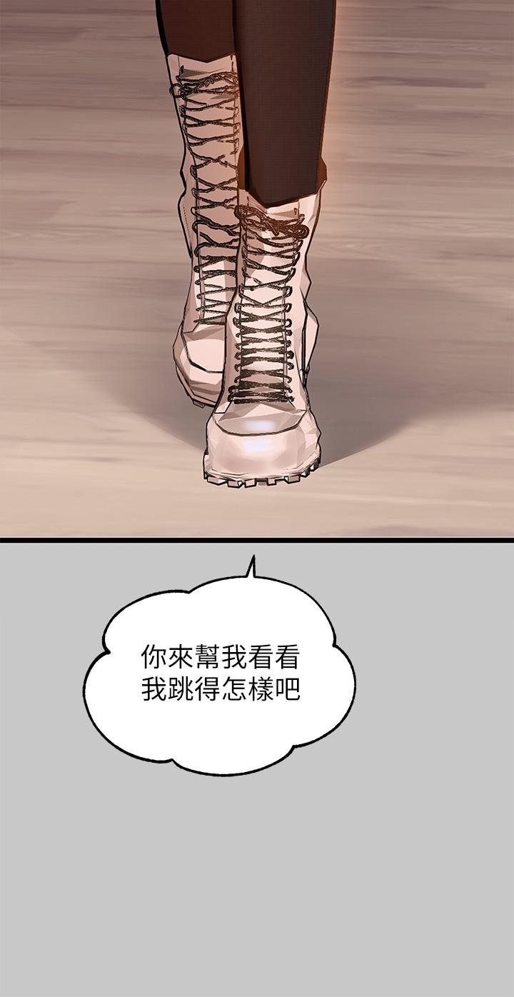富家女姐姐 第73話-用身體跟我道歉吧 第36页