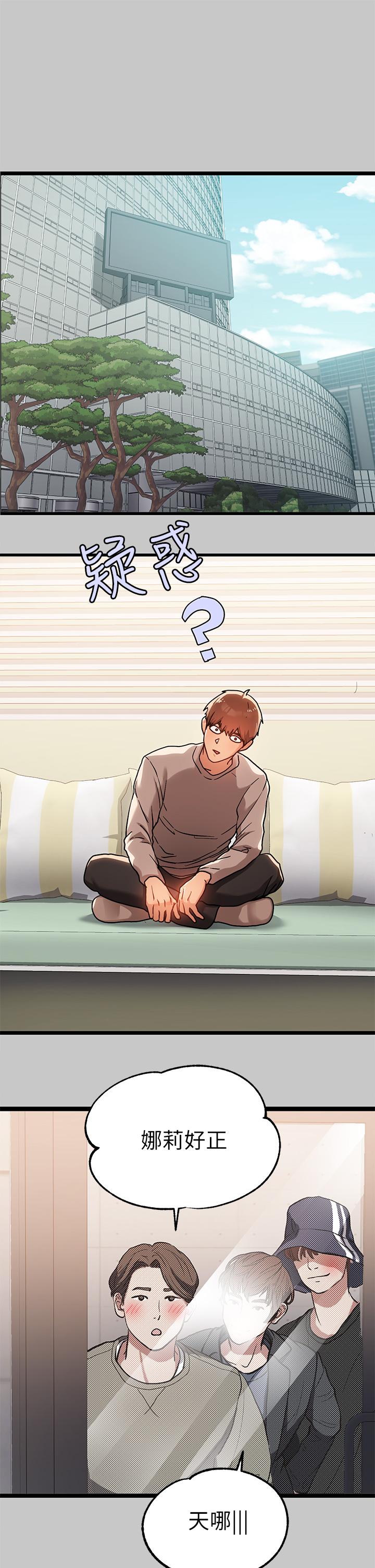 富家女姐姐 第73話-用身體跟我道歉吧 第34页
