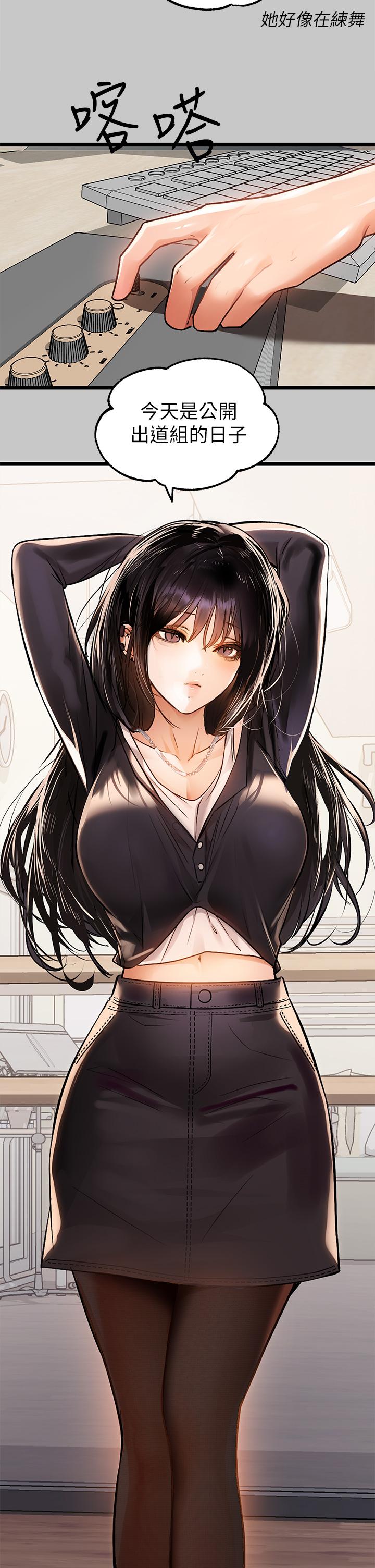富家女姐姐 第73話-用身體跟我道歉吧 第35页
