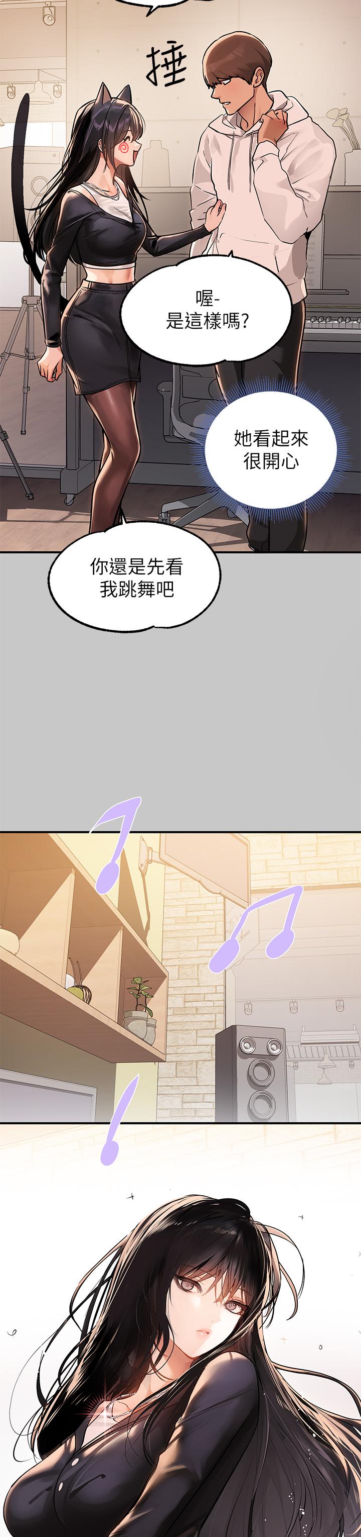 富家女姐姐 第73話-用身體跟我道歉吧 第39页