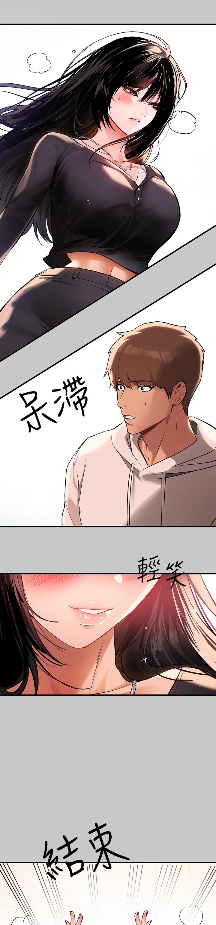 富家女姐姐 第73話-用身體跟我道歉吧 第42页