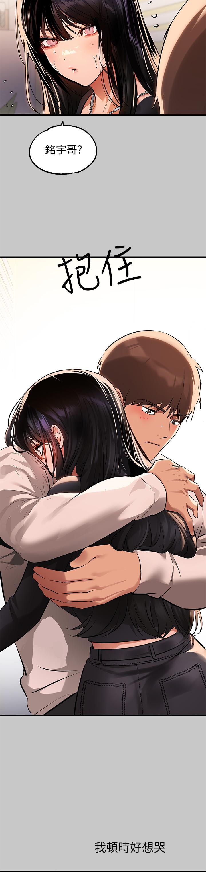 富家女姐姐 第73話-用身體跟我道歉吧 第44页