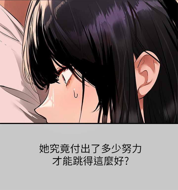 富家女姐姐 第73話-用身體跟我道歉吧 第45页