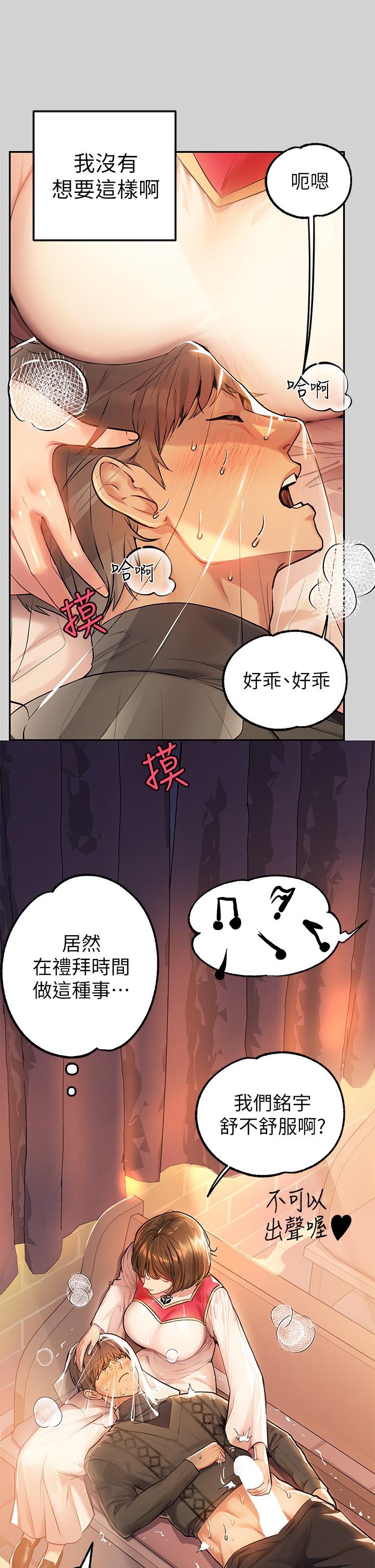 富家女姐姐 第80話-讓姐姐來照顧你 第11页