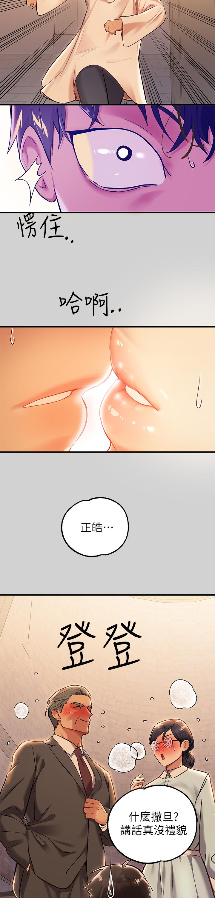 富家女姐姐 第80話-讓姐姐來照顧你 第23页