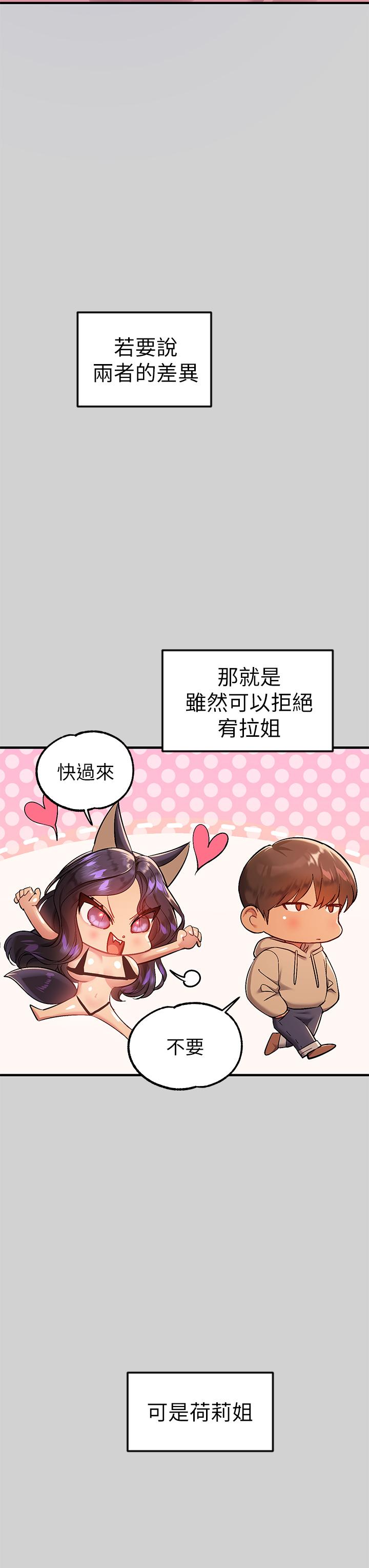 富家女姐姐 第80話-讓姐姐來照顧你 第31页