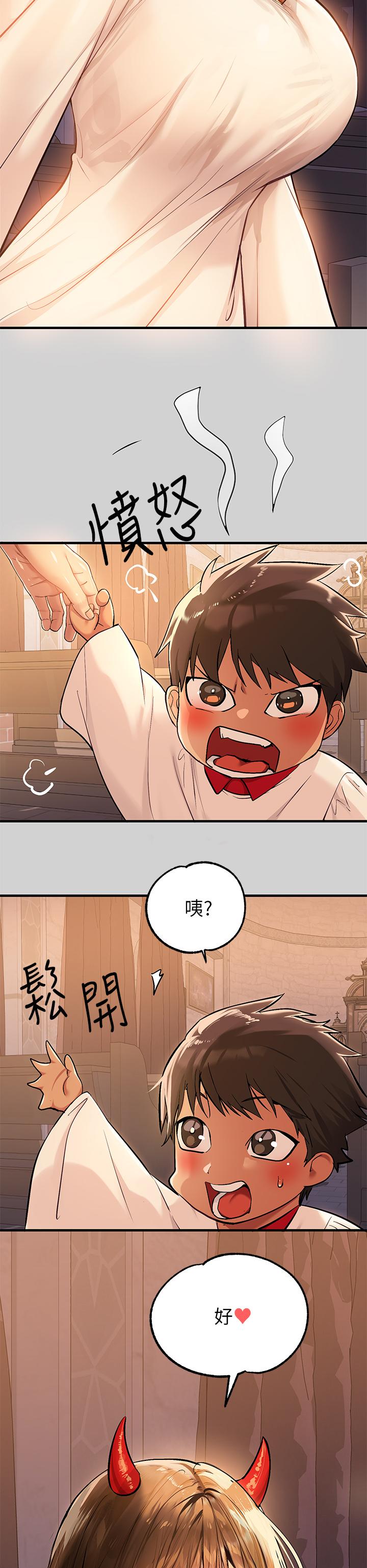 富家女姐姐 第80話-讓姐姐來照顧你 第34页