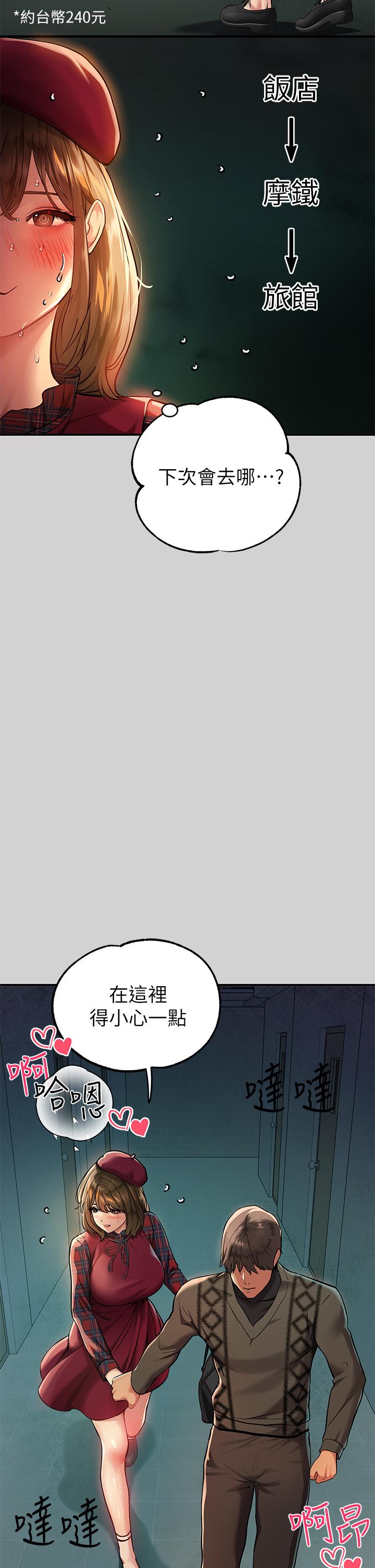 富家女姐姐 第80話-讓姐姐來照顧你 第38页