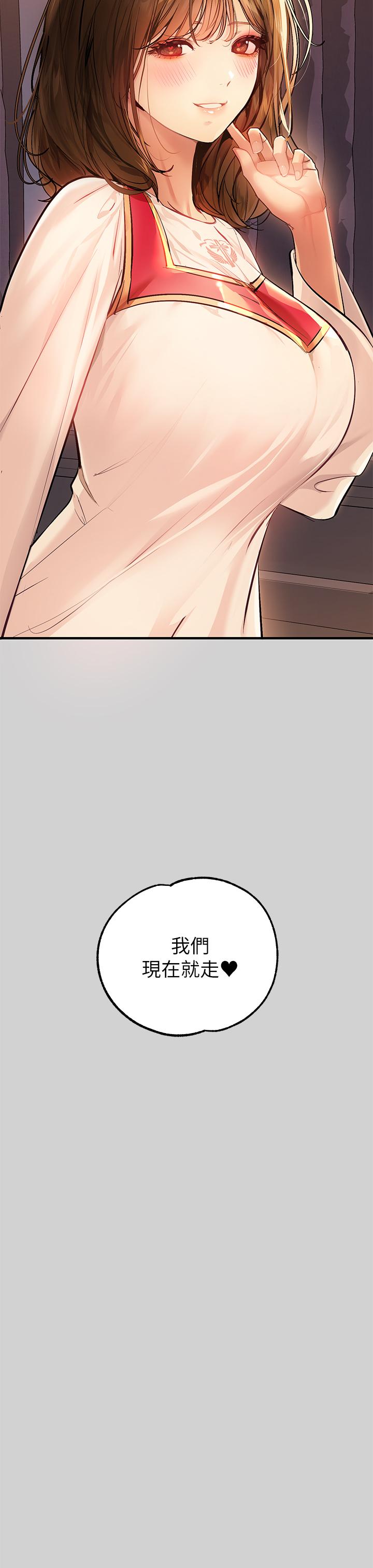 富家女姐姐 第80話-讓姐姐來照顧你 第35页