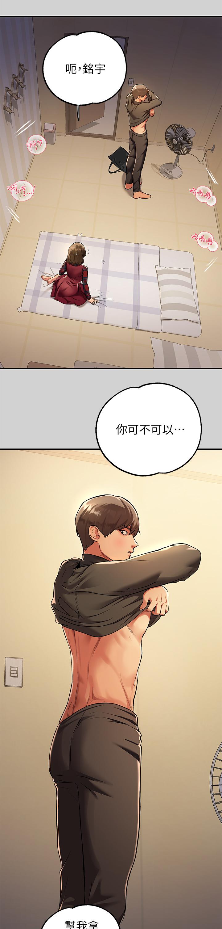 富家女姐姐 第80話-讓姐姐來照顧你 第40页