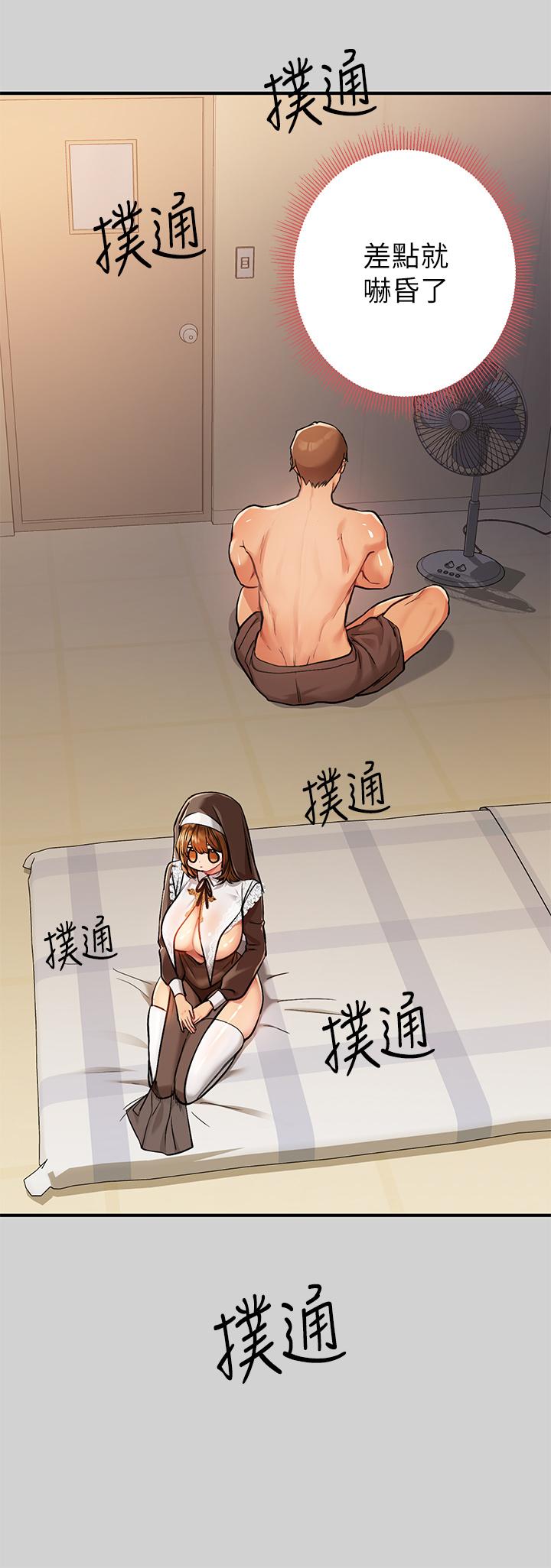 富家女姐姐 第81話-盡情折磨我吧 第9页