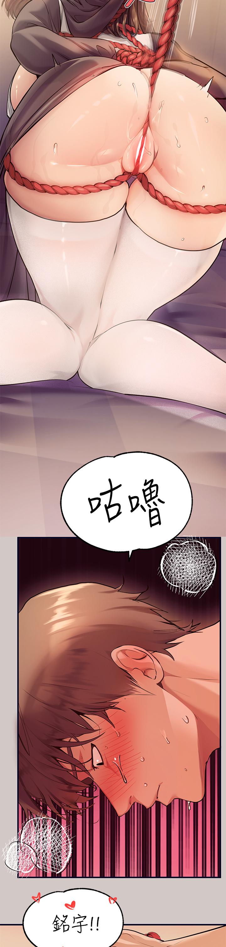 富家女姐姐 第81話-盡情折磨我吧 第20页