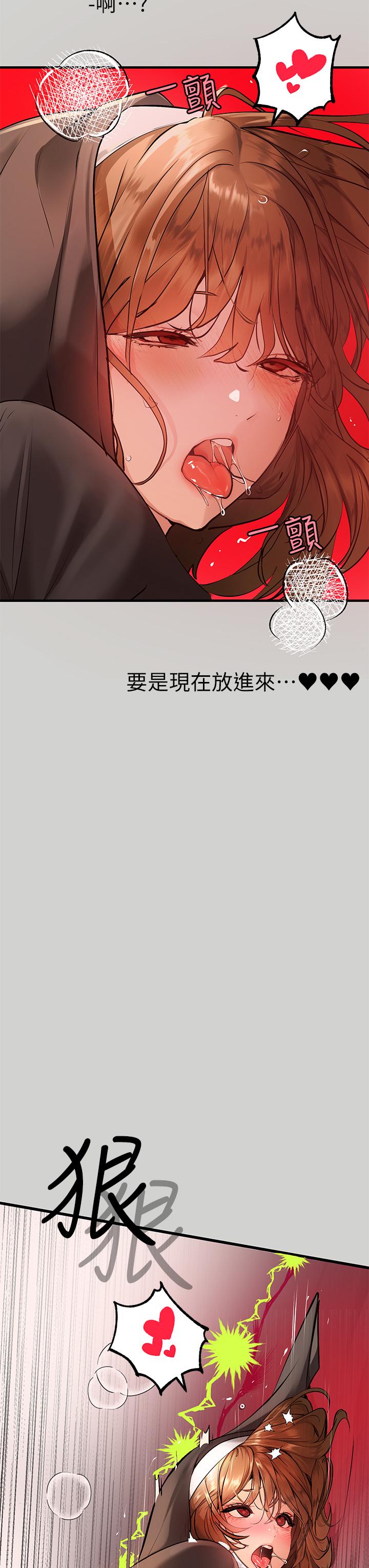富家女姐姐 第81話-盡情折磨我吧 第25页