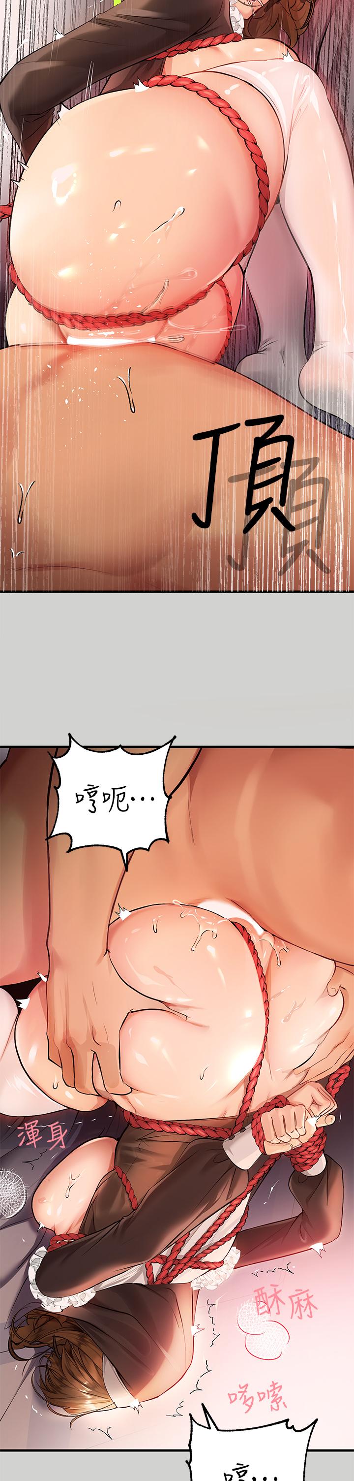 富家女姐姐 第81話-盡情折磨我吧 第26页