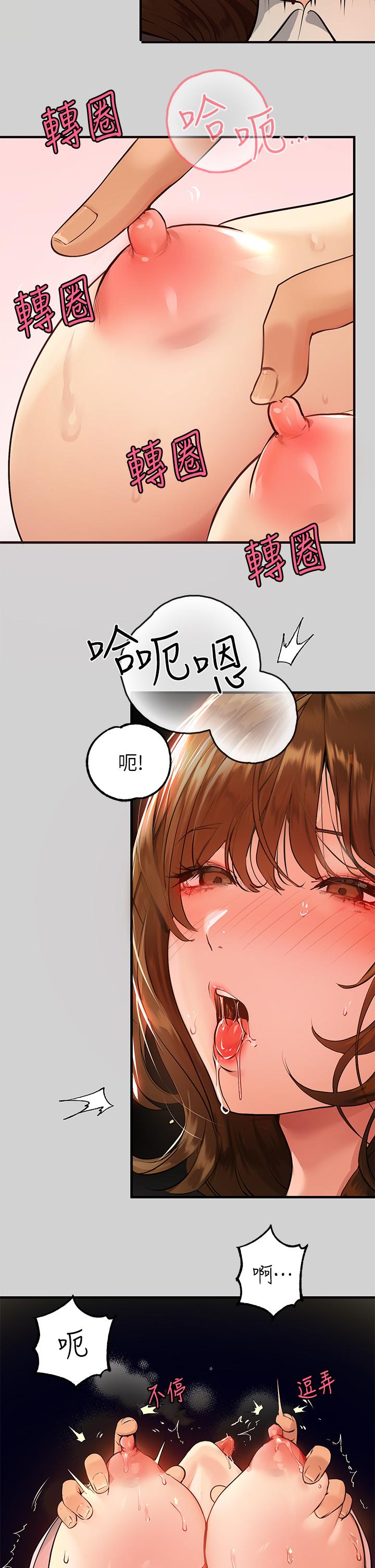富家女姐姐 第81話-盡情折磨我吧 第31页