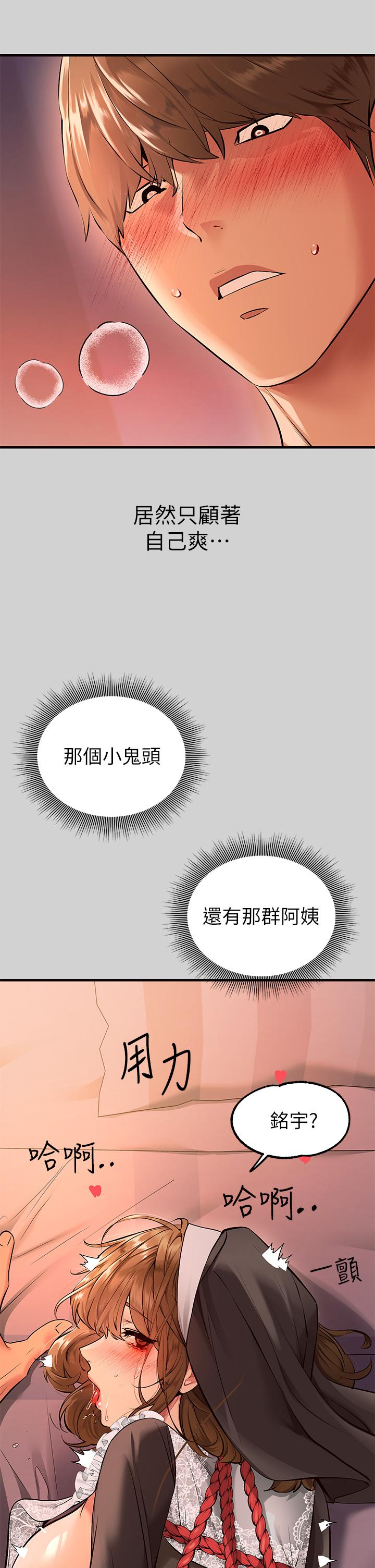 富家女姐姐 第81話-盡情折磨我吧 第38页