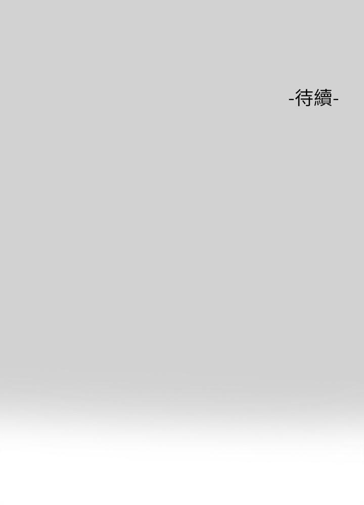 富家女姐姐 第81話-盡情折磨我吧 第43页