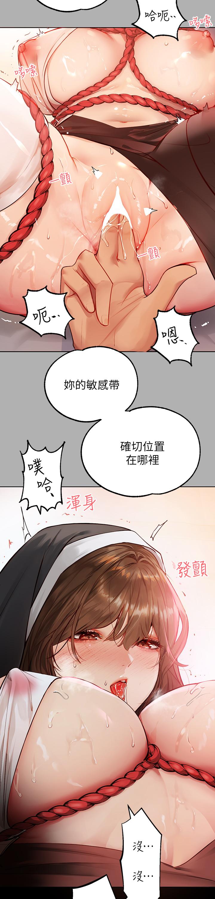 富家女姐姐 第82話-激情四射的捆綁play 第3页