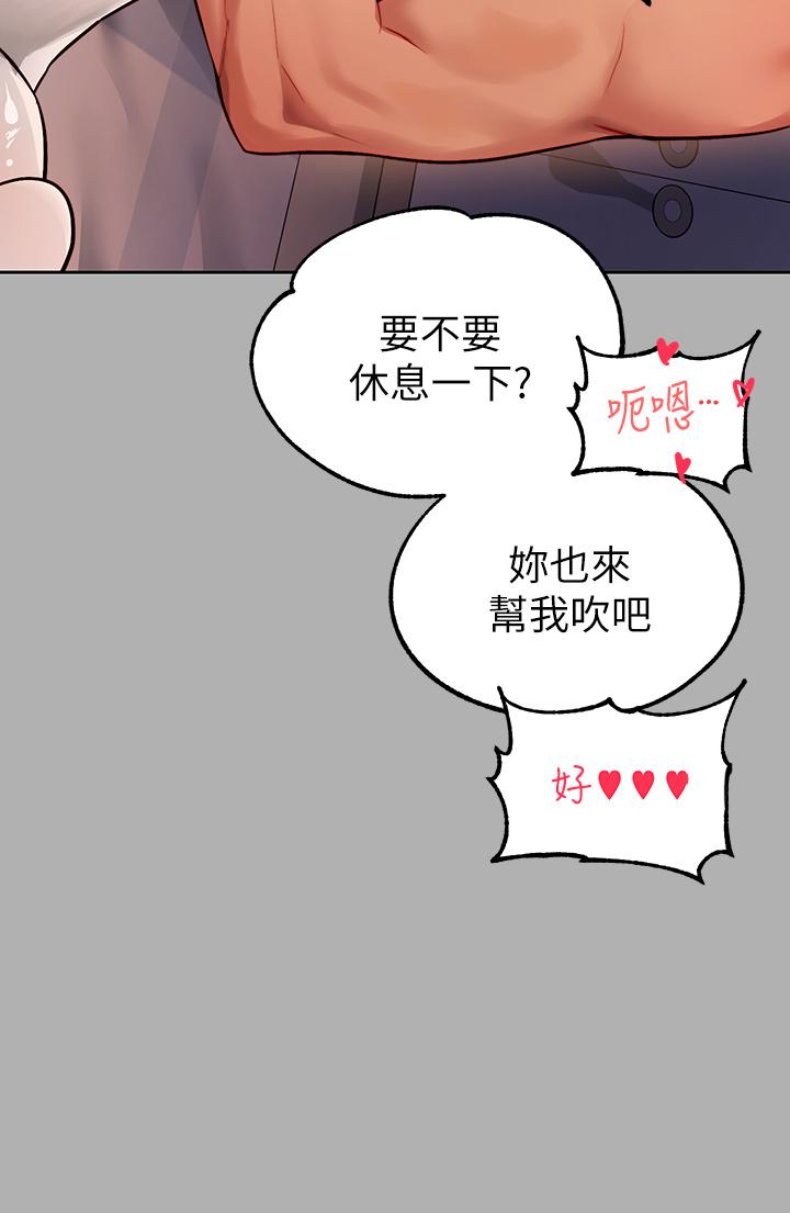 富家女姐姐 第82話-激情四射的捆綁play 第6页