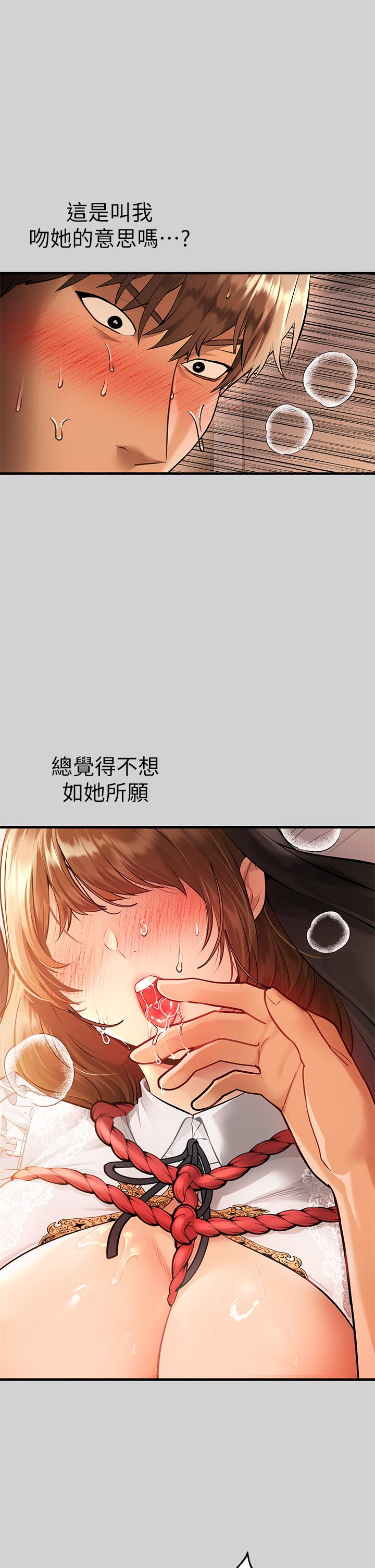 富家女姐姐 第82話-激情四射的捆綁play 第23页