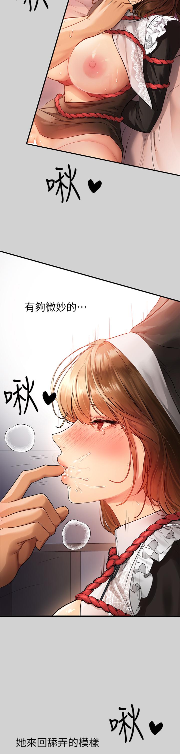 富家女姐姐 第82話-激情四射的捆綁play 第26页