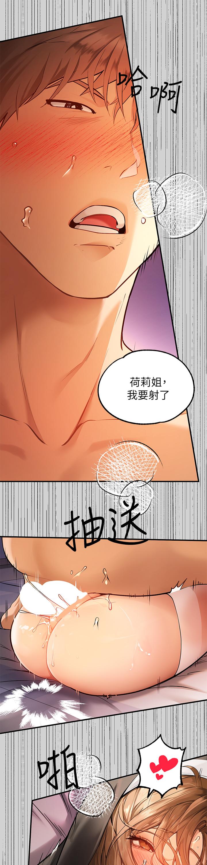 富家女姐姐 第82話-激情四射的捆綁play 第28页