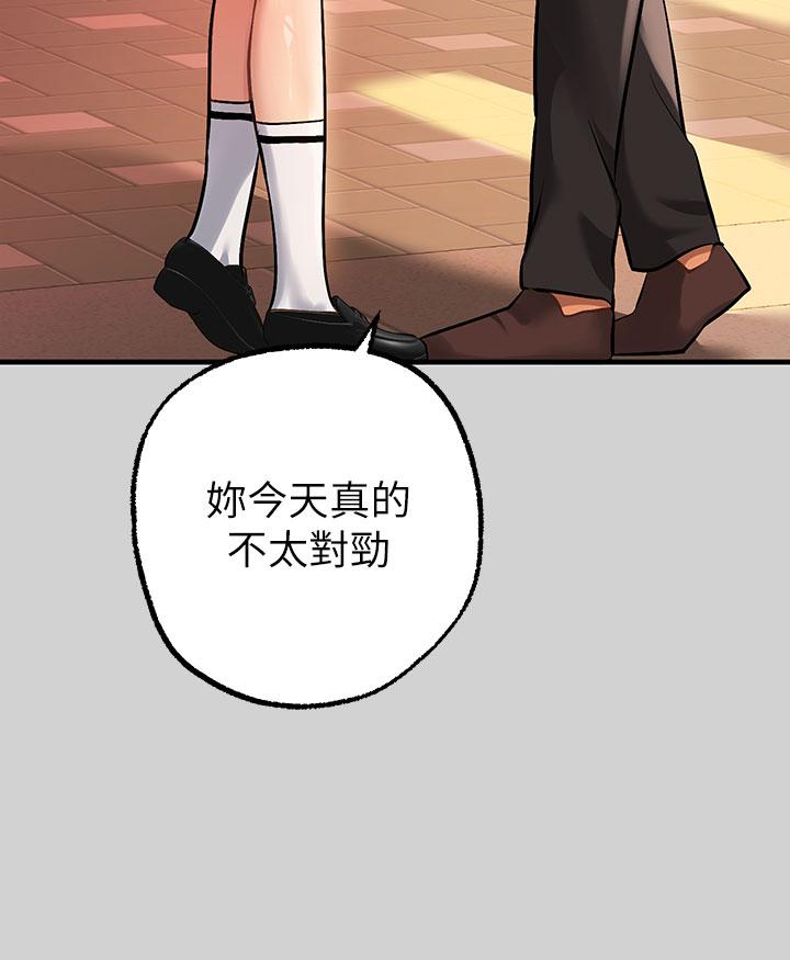 富家女姐姐 第83話-銘宇，我喜歡你 第7页