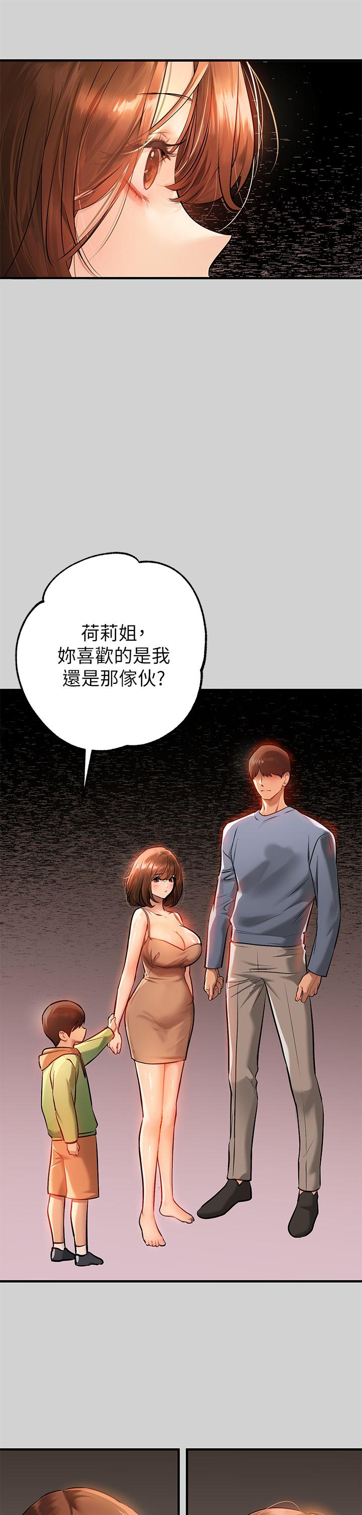 富家女姐姐 第83話-銘宇，我喜歡你 第19页