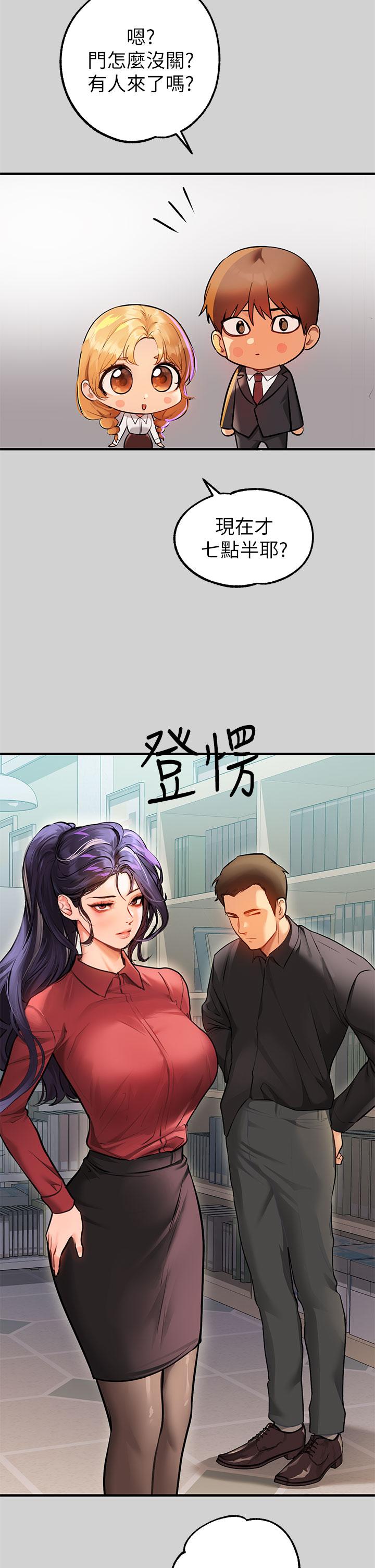 富家女姐姐 第83話-銘宇，我喜歡你 第46页