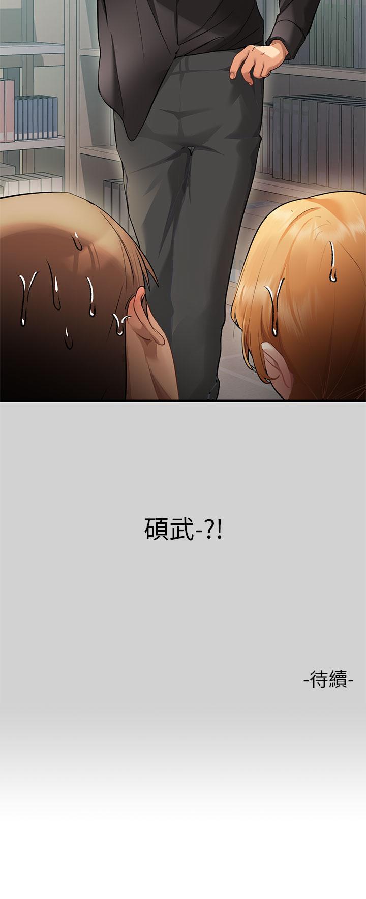富家女姐姐 第83話-銘宇，我喜歡你 第48页