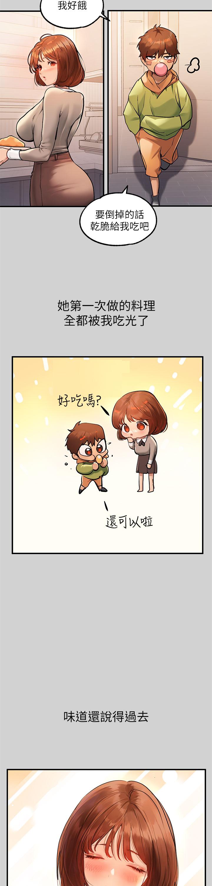 富家女姐姐 第83話-銘宇，我喜歡你 第29页