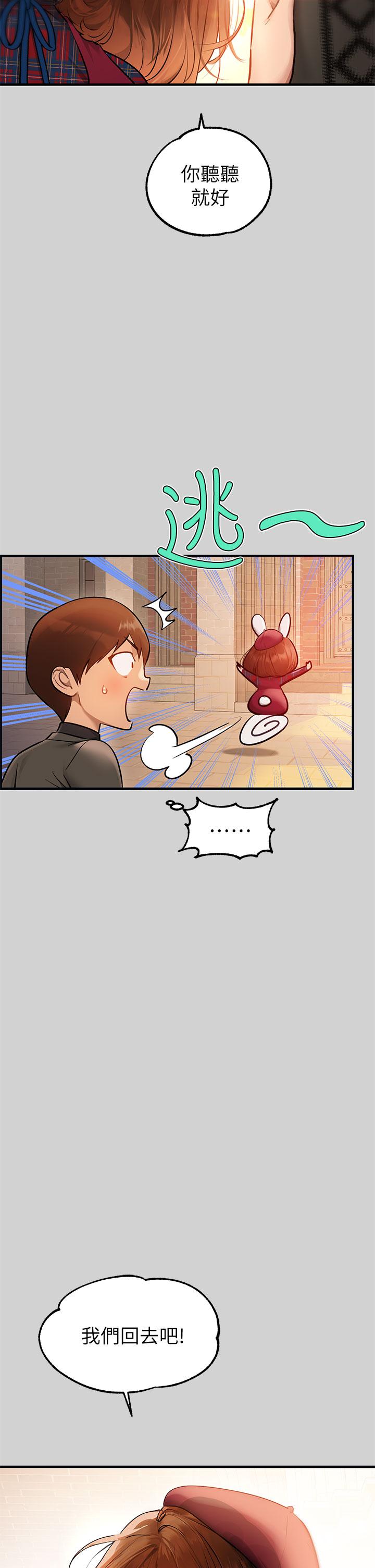 富家女姐姐 第83話-銘宇，我喜歡你 第26页