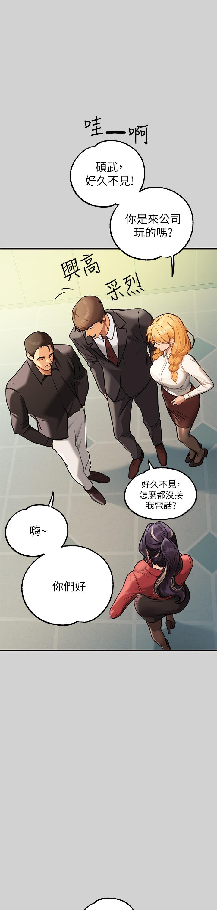 富家女姐姐 第84話-你竟敢不聽話？ 第2页