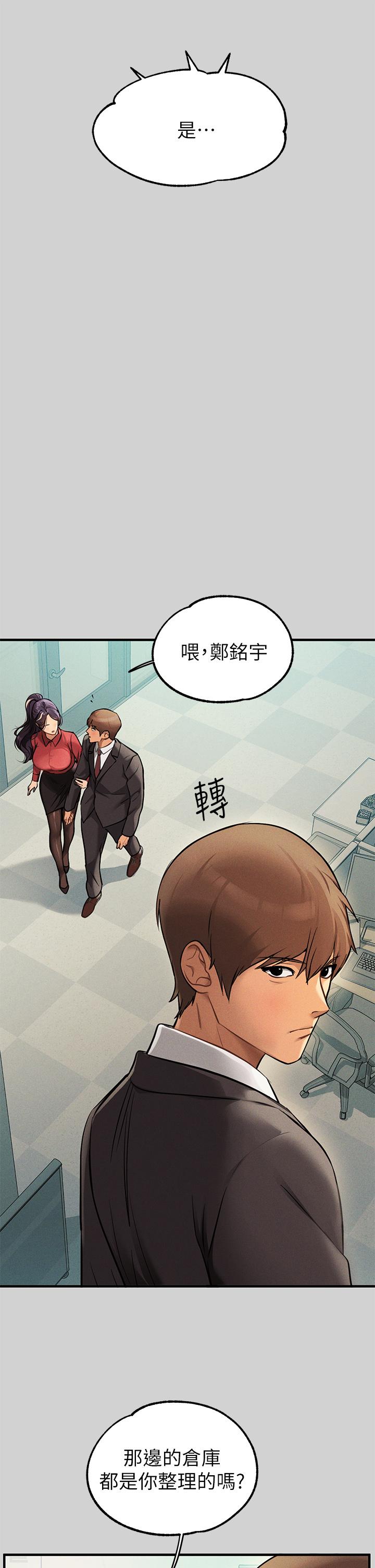 富家女姐姐 第84話-你竟敢不聽話？ 第7页