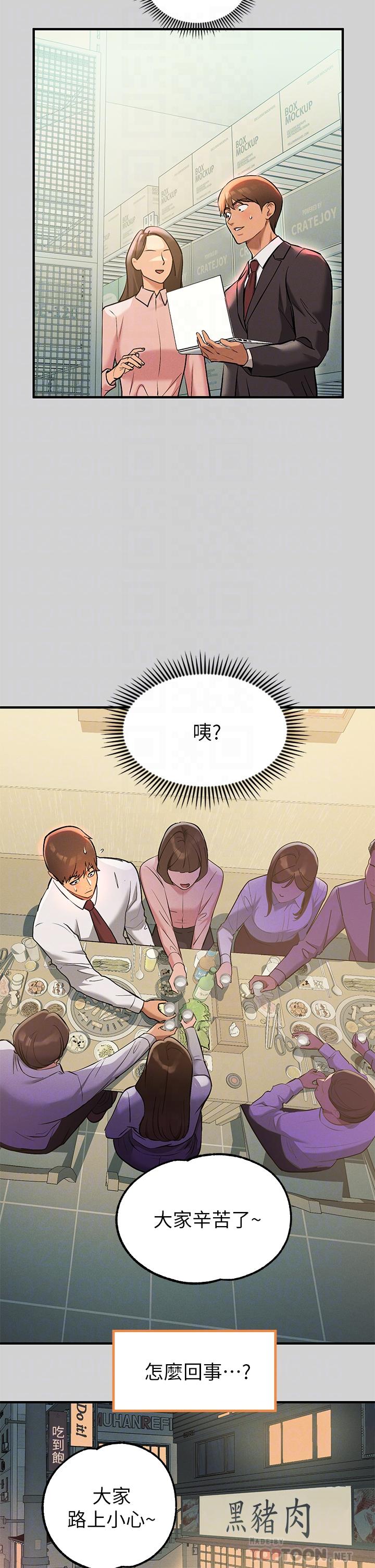 富家女姐姐 第84話-你竟敢不聽話？ 第12页