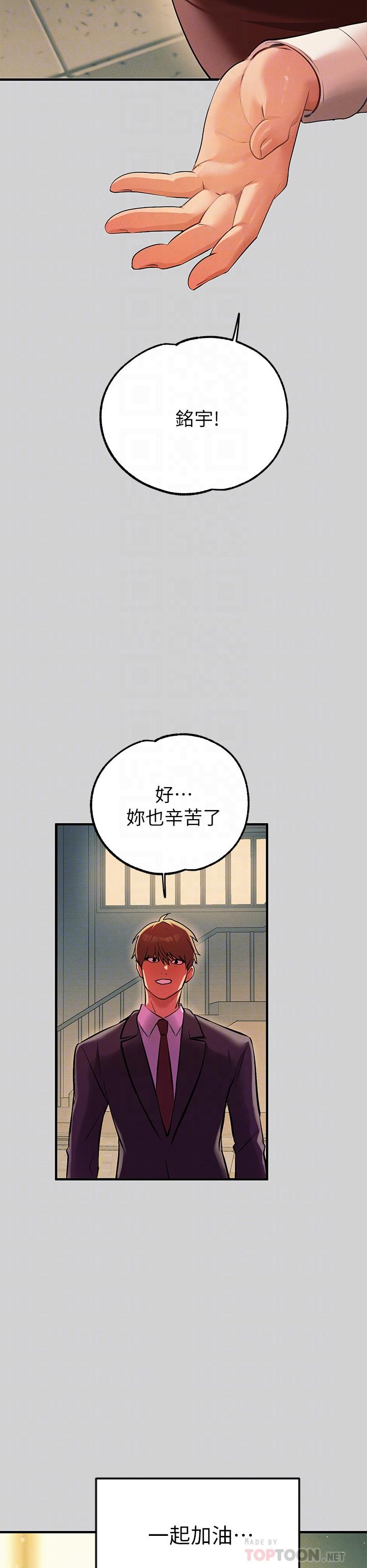 富家女姐姐 第84話-你竟敢不聽話？ 第16页