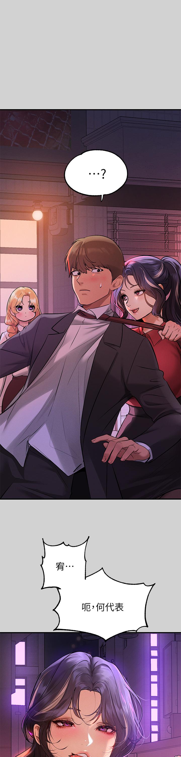 富家女姐姐 第84話-你竟敢不聽話？ 第20页