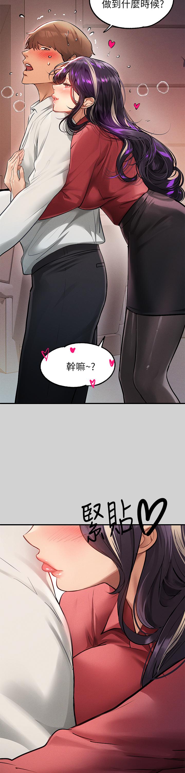 富家女姐姐 第84話-你竟敢不聽話？ 第24页
