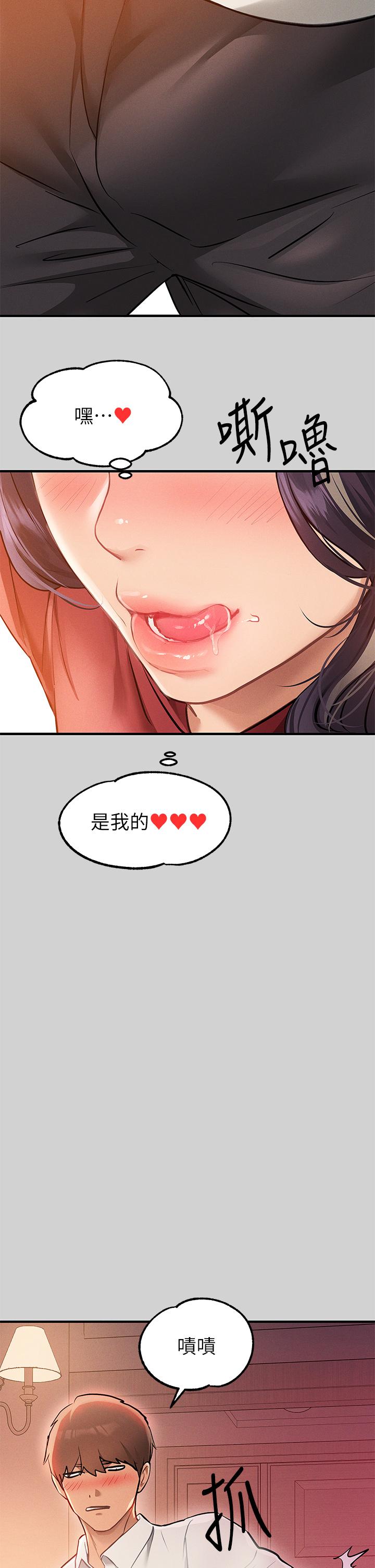 富家女姐姐 第84話-你竟敢不聽話？ 第26页