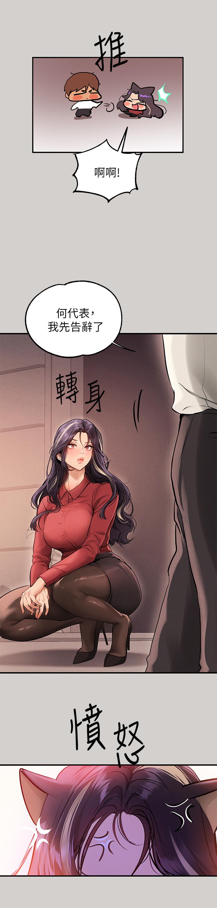 富家女姐姐 第84話-你竟敢不聽話？ 第29页